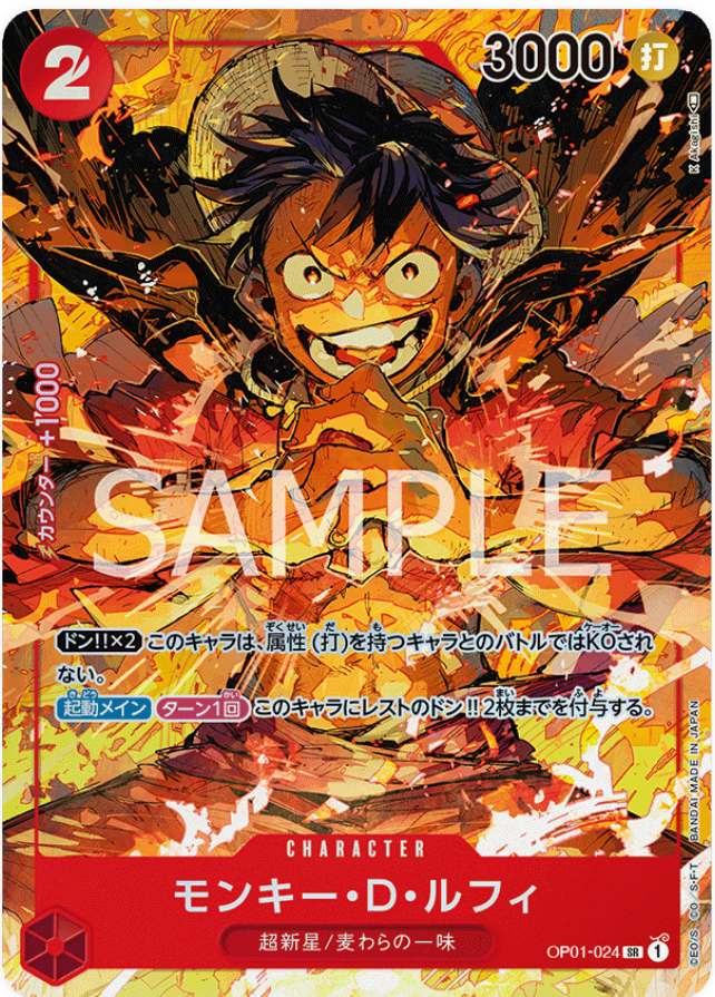 OP01-024 Monkey.D.Luffy (Parallel)