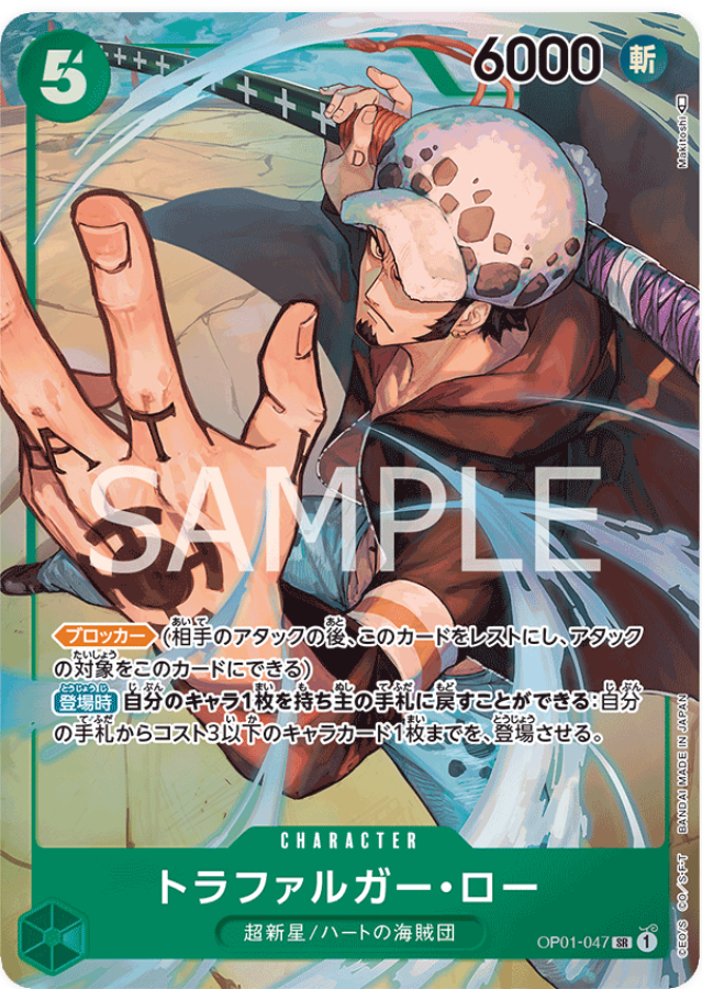 OP01-047 Trafalgar Law (Parallel)
