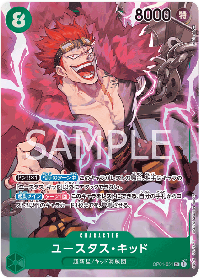 OP01-051 Eustass'Captain'Kid (Parallel)