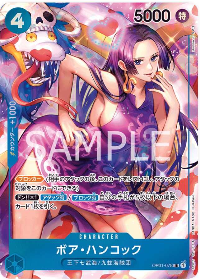 OP01-078 Boa Hancock (Parallel)