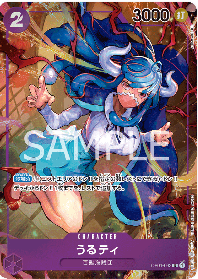 OP01-093 Ulti (Parallel)