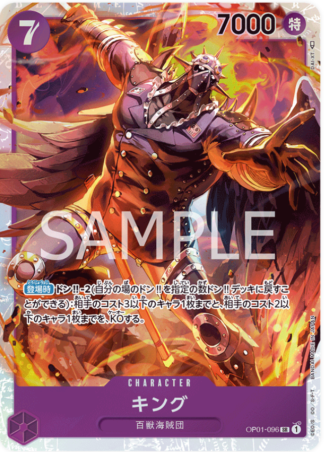 OP01-096 King