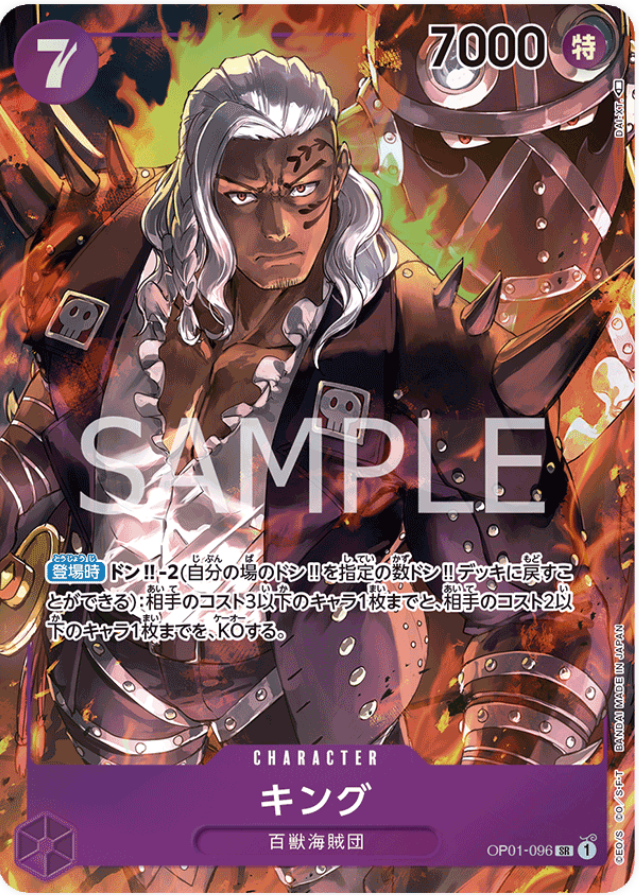 OP01-096 King (Parallel)
