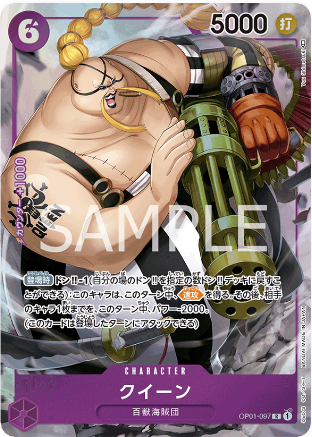OP01-097 Queen (Parallel)