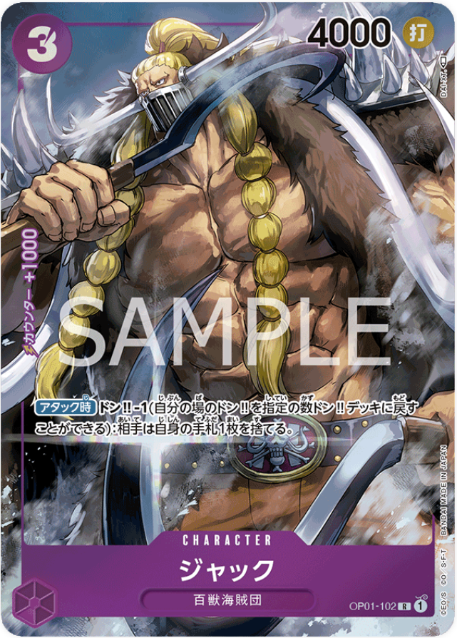 OP01-102 Jack (Parallel)