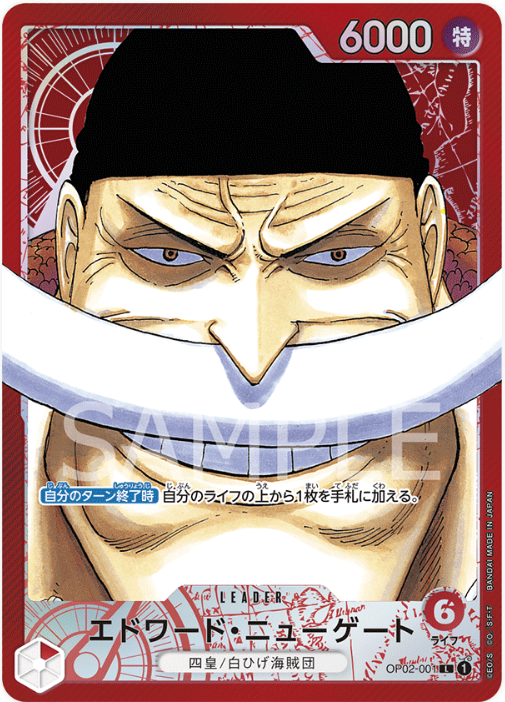 OP02-001 Edward.Newgate Leader (Parallel)