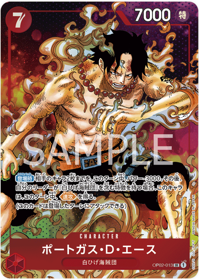 OP02-013 Portgas.D.Ace (Parallel)