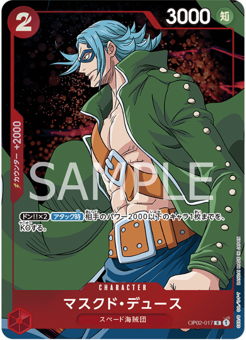 OP02-017 Masked Deuce (Parallel)