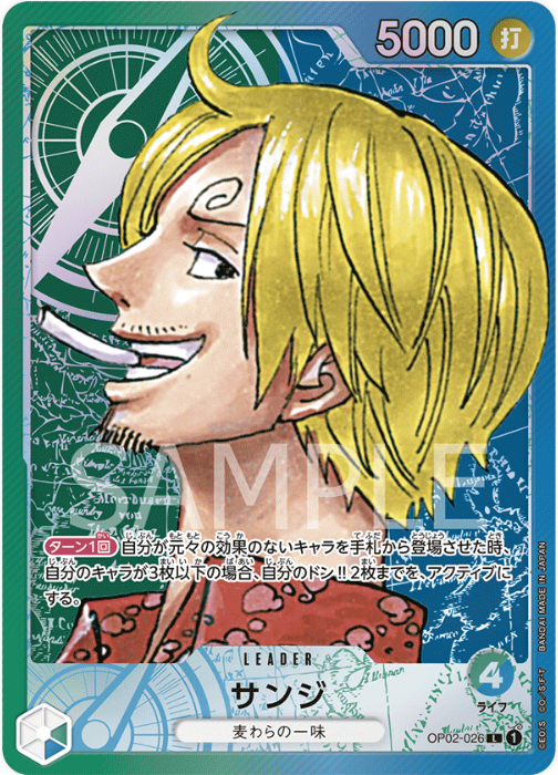 OP02-026 Sanji Leader (Parallel)