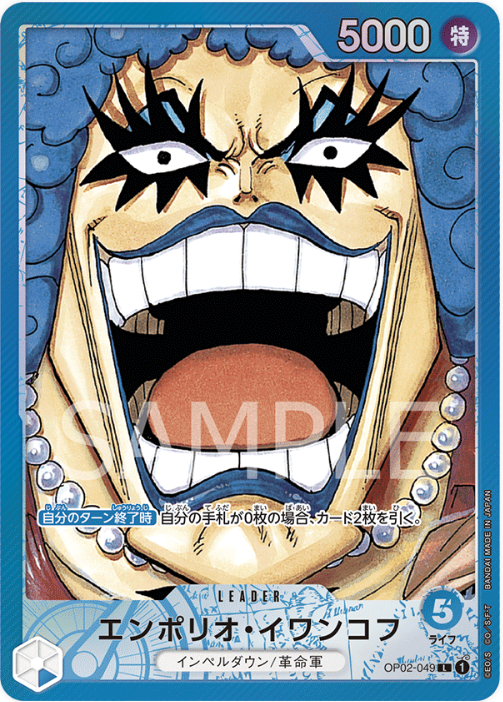 OP02-049 Emporio.Ivankov Leader (Parallel)