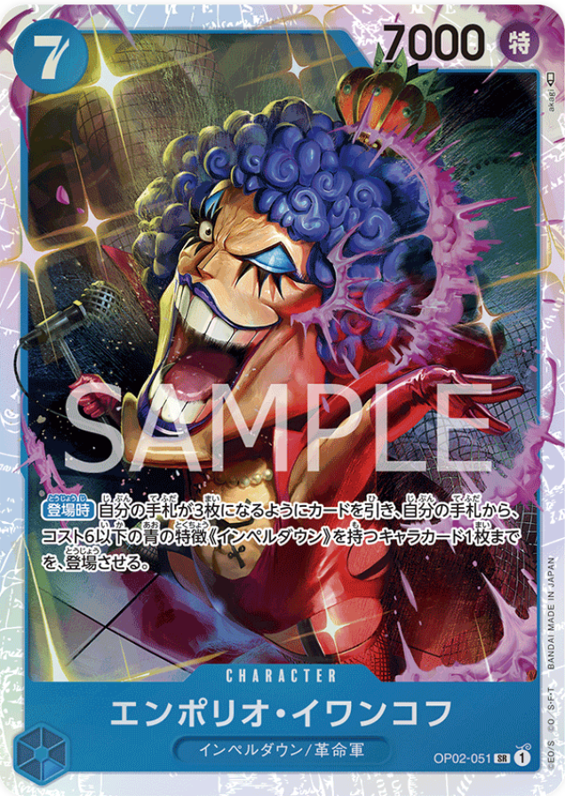 OP02-051 Emporio.Ivankov