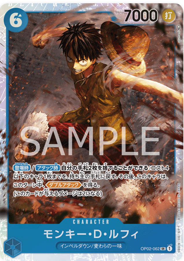 OP02-062 Monkey.D.Luffy