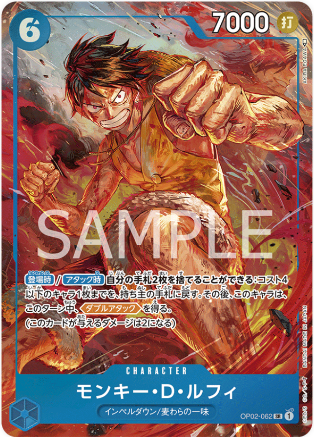 OP02-062 Monkey.D.Luffy (Parallel)