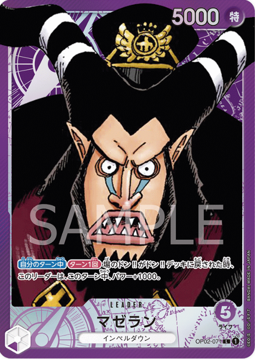 OP02-071 Magellan Leader (Parallel)