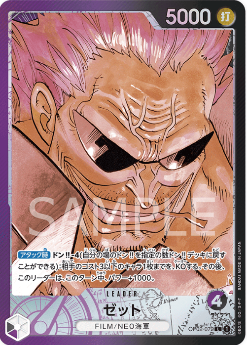 OP02-072 Zephyr Leader (Parallel)