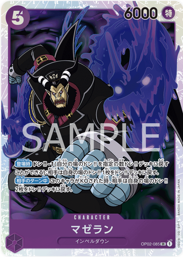 OP02-085 Magellan