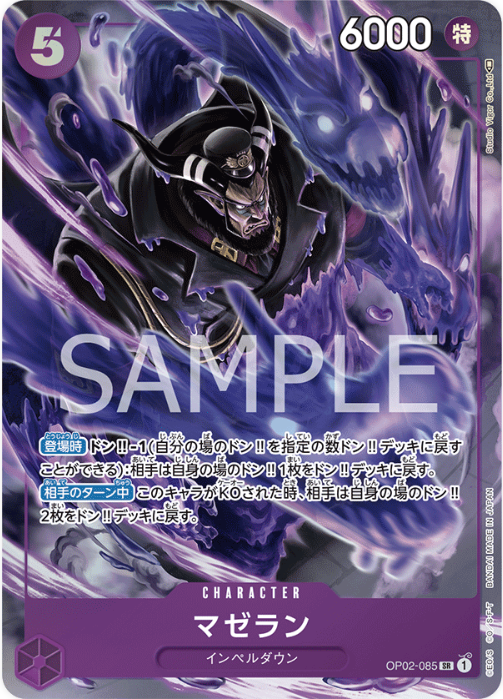 OP02-085 Magellan (Parallel)