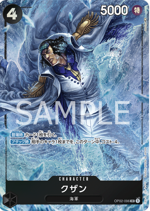 OP02-096 Kuzan (Parallel)