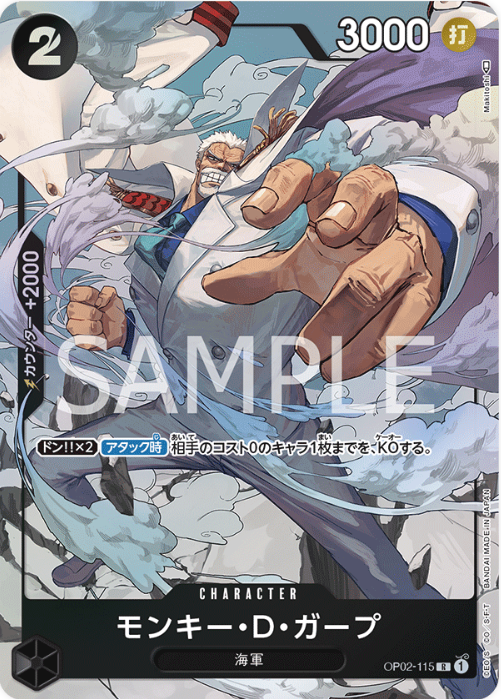 OP02-115 Monkey.D.Garp (Parallel)