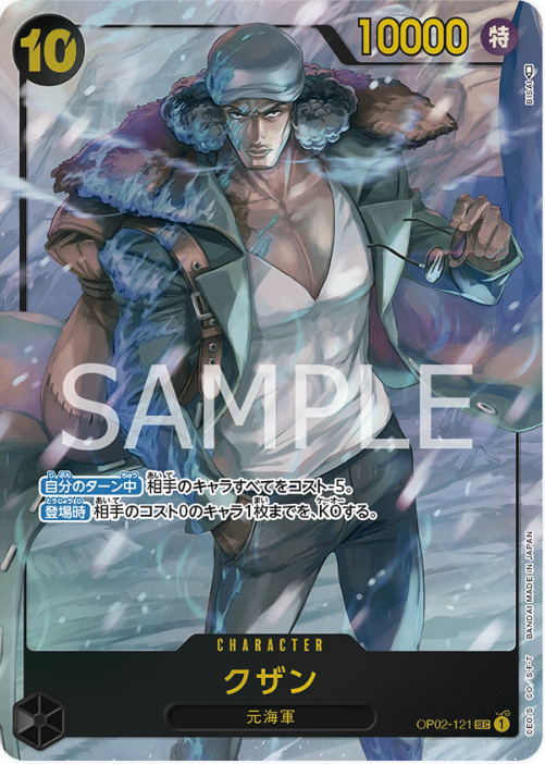 OP02-121 Kuzan (Parallel)