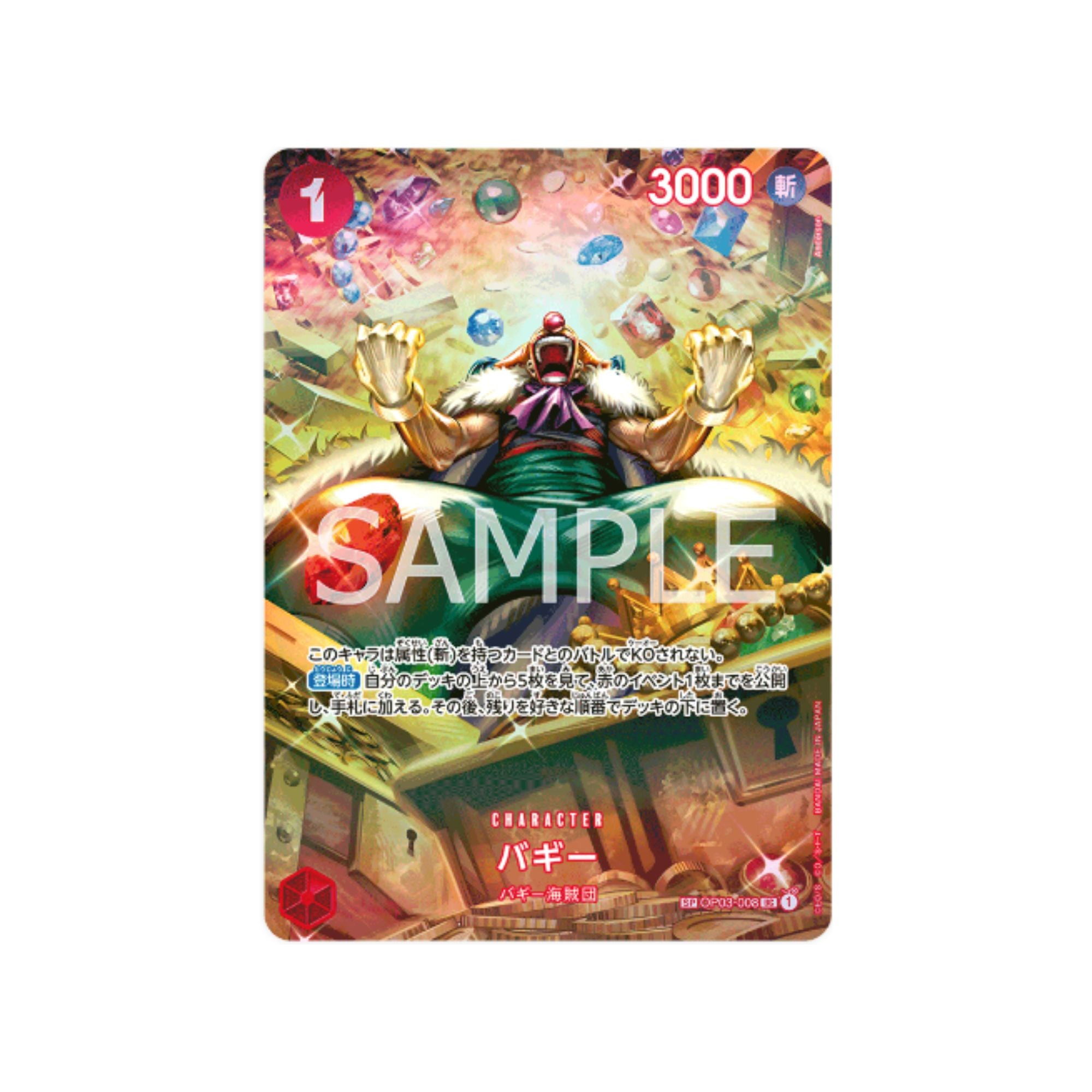 OP03-008 Buggy SP (Parallel)