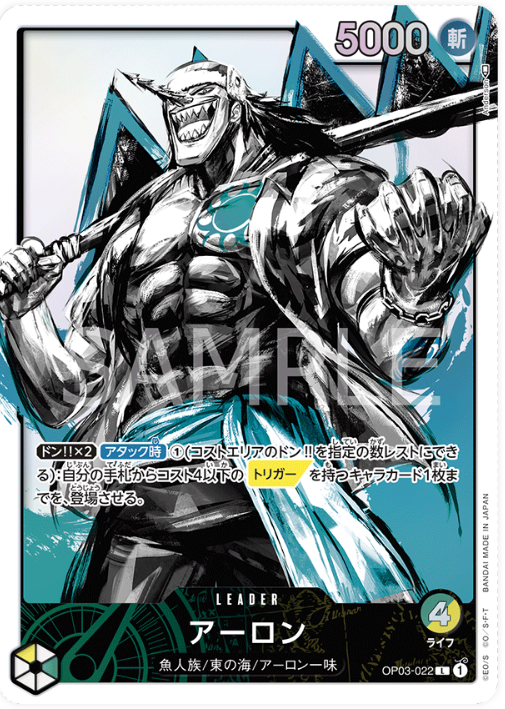 OP03-022 Arlong Leader (Parallel)
