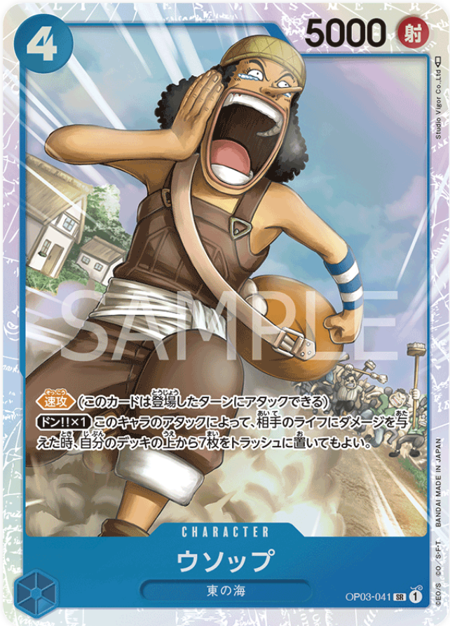 OP03-041 Usopp