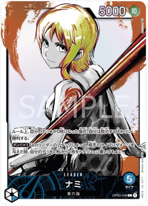 OP03-040 Nami Leader (Parallel)