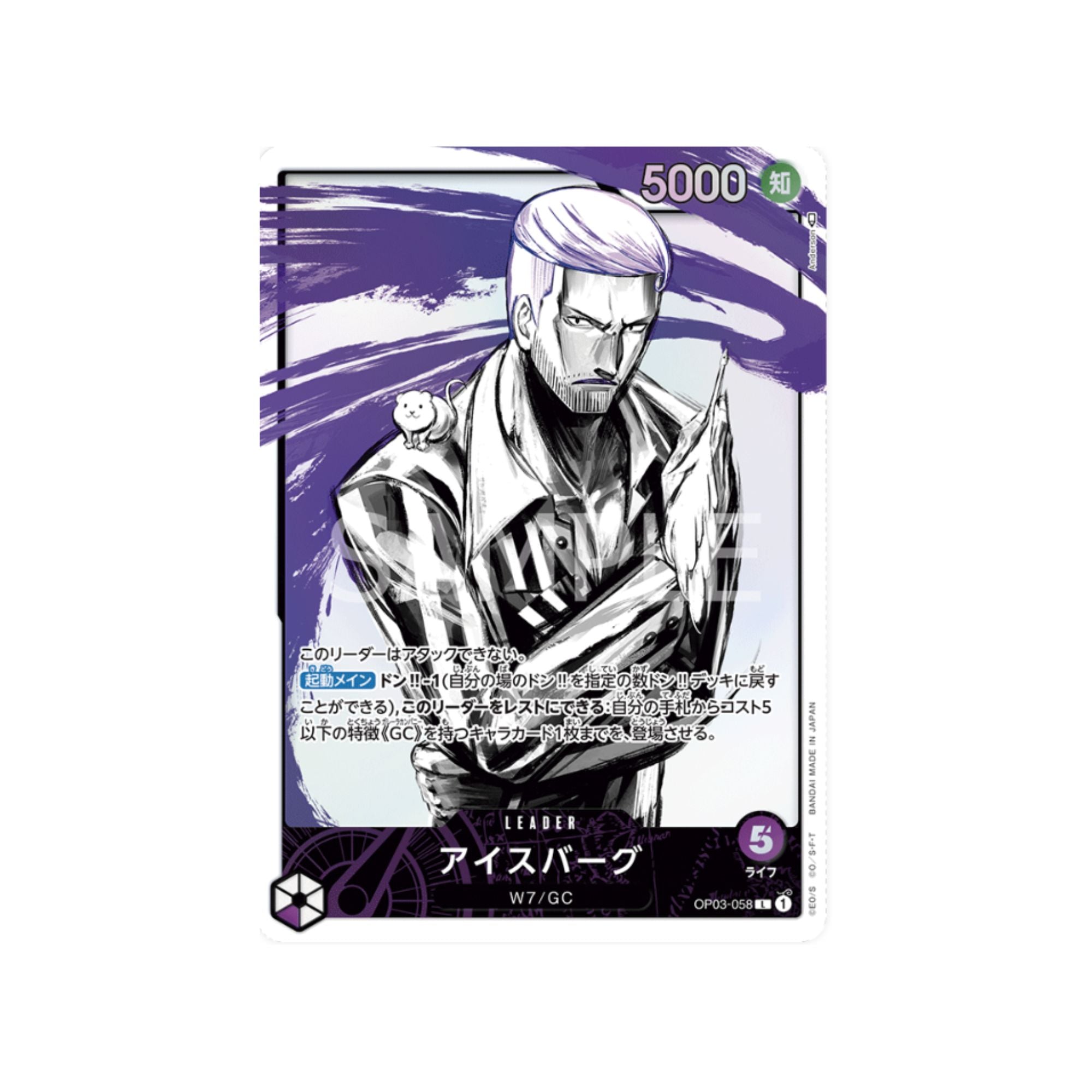 OP03-058 Iceburg Leader (Parallel)