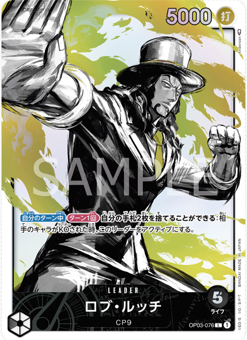 OP03-076 Rob Lucci Leader (Parallel)
