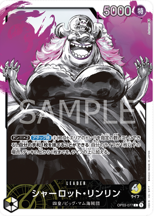 OP03-077 Charlotte Linlin Leader (Parallel)