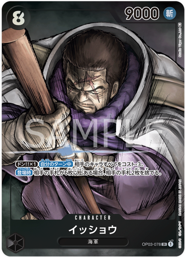 OP03-078 Issho (Parallel)