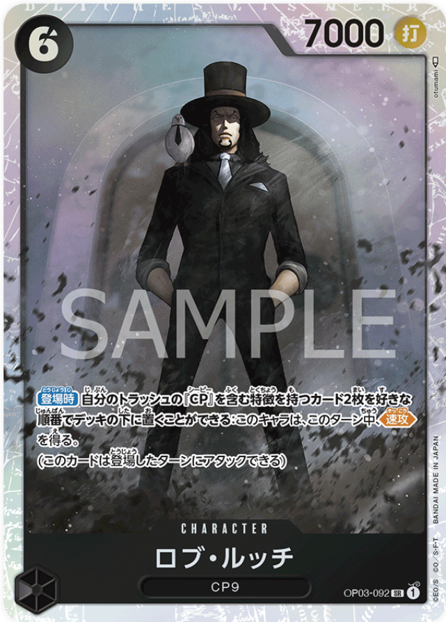 OP03-092 Rob Lucci