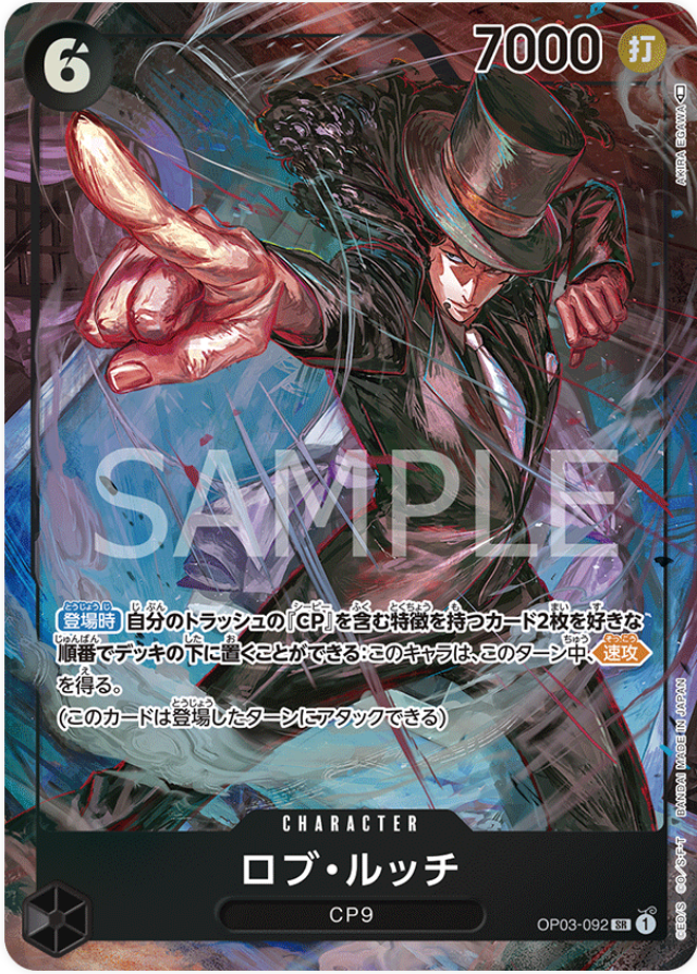 OP03-092 Rob Lucci (Parallel)