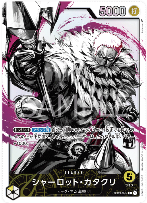 OP03-099 Charlotte Katakuri Leader (Parallel)