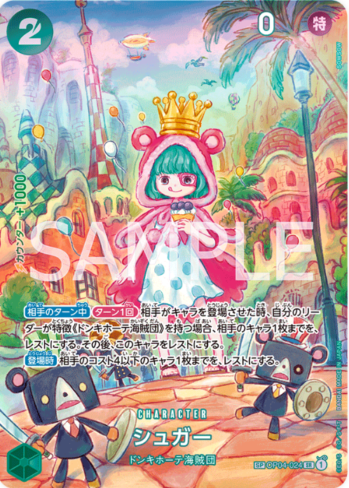 OP04-024 Sugar SP (Parallel)