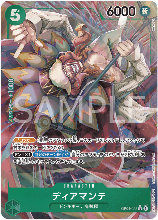 OP04-028 Diamante (Parallel)