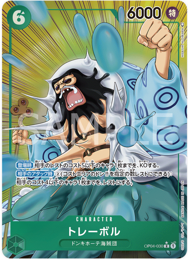 OP04-030 Trebol (Parallel)