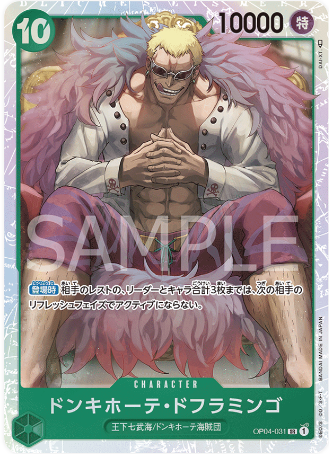OP04-031 Donquixote Doflamingo