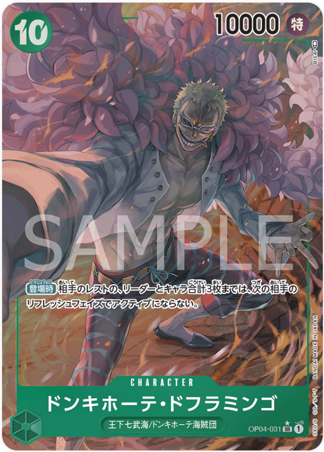 OP04-031 Donquixote Doflamingo (Parallel)