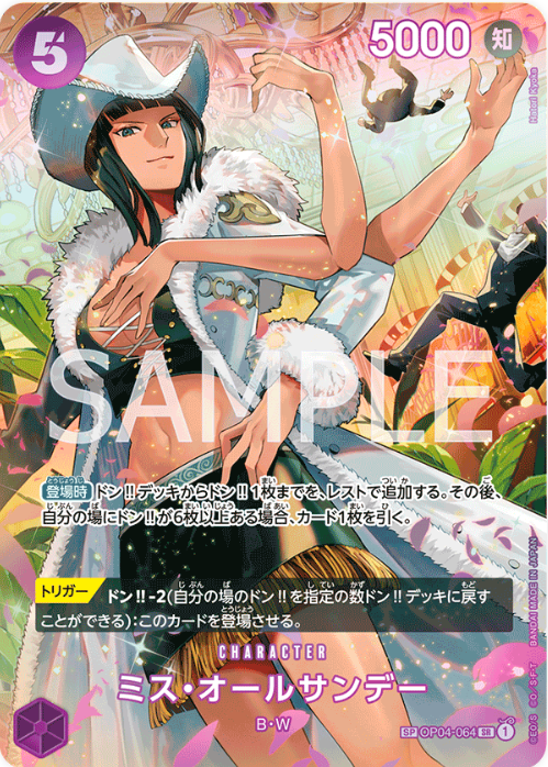 OP04-064 Ms.All Sunday SP (Parallel)