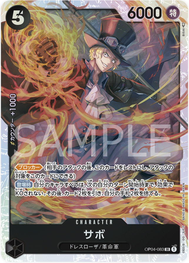 OP04-083 Sabo
