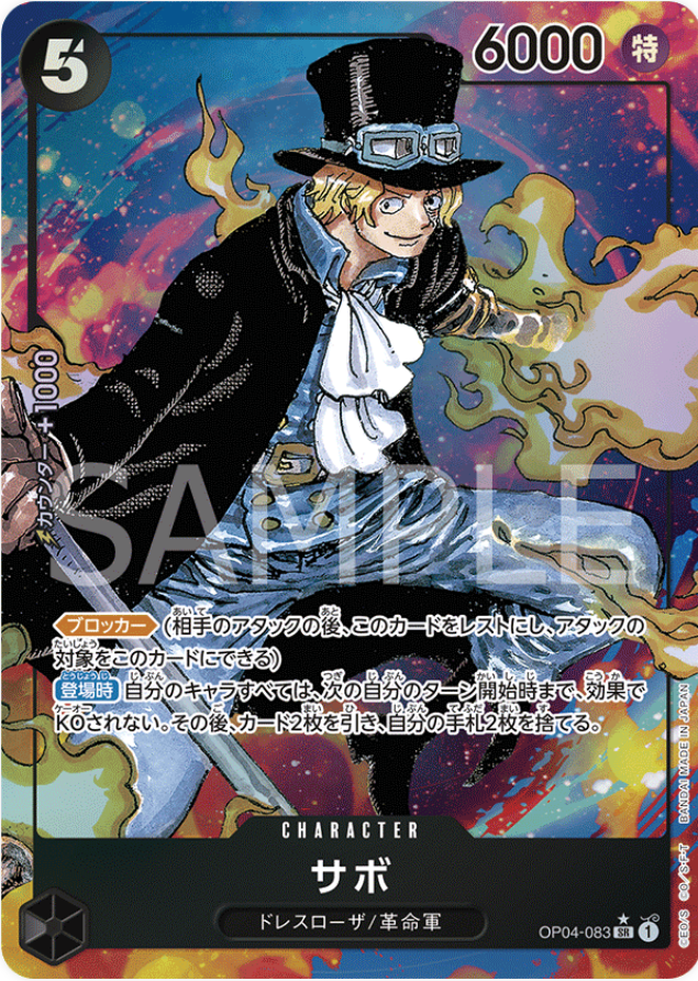 OP04-083 Sabo (Parallel)
