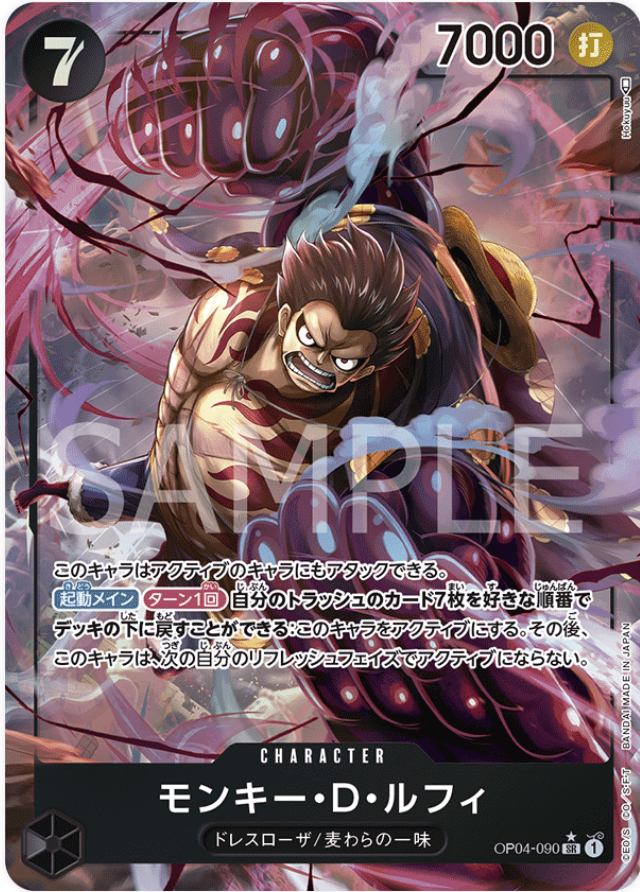 OP04-090 Monkey.D.Luffy (Parallel)