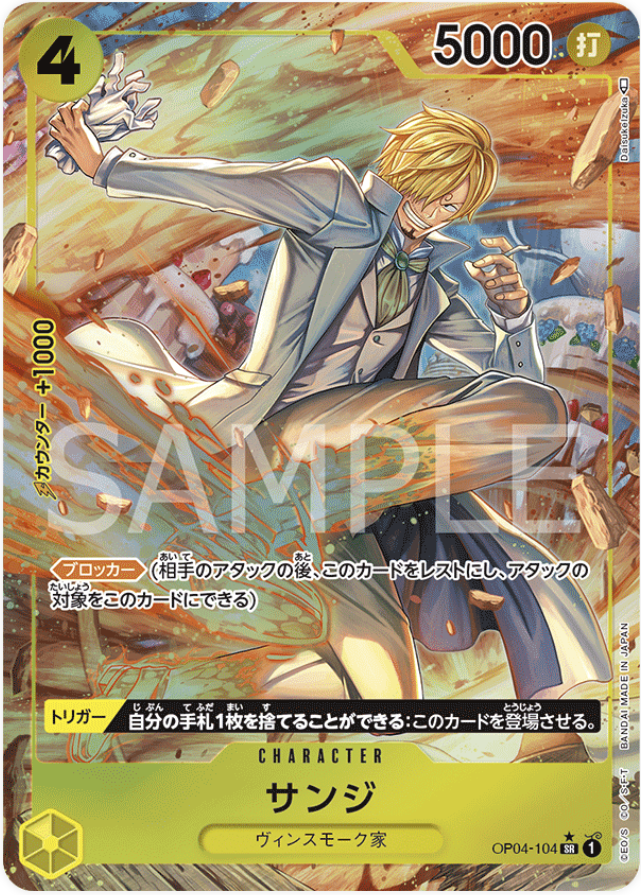 OP04-104 Sanji (Parallel)