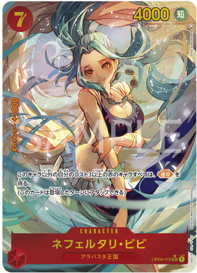 OP04-118 Nefeltari Vivi (Parallel)
