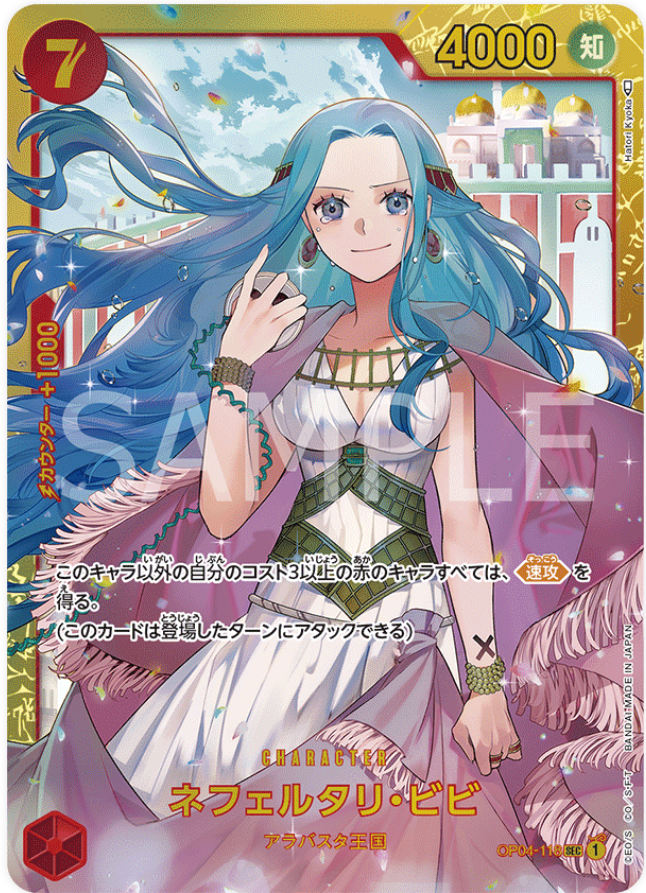 OP04-118 Nefeltari Vivi SEC