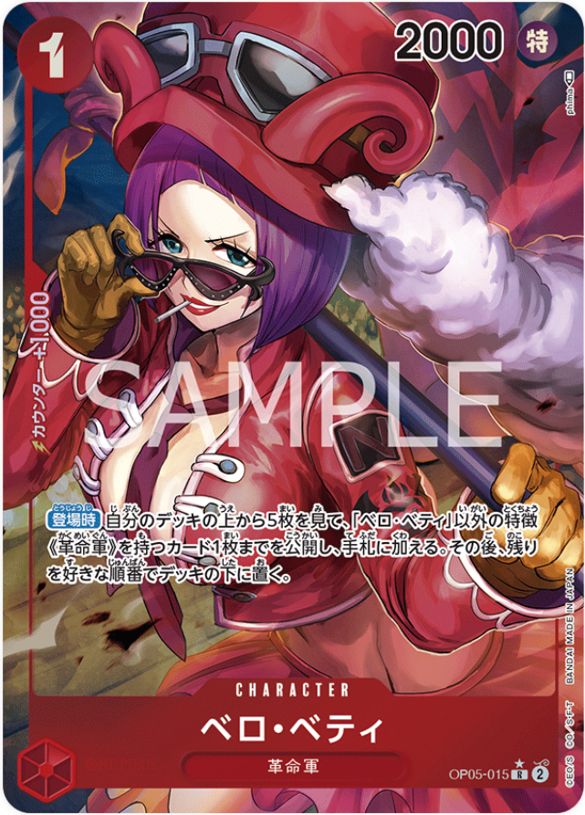 OP05-015 Belo Betty (Parallel)