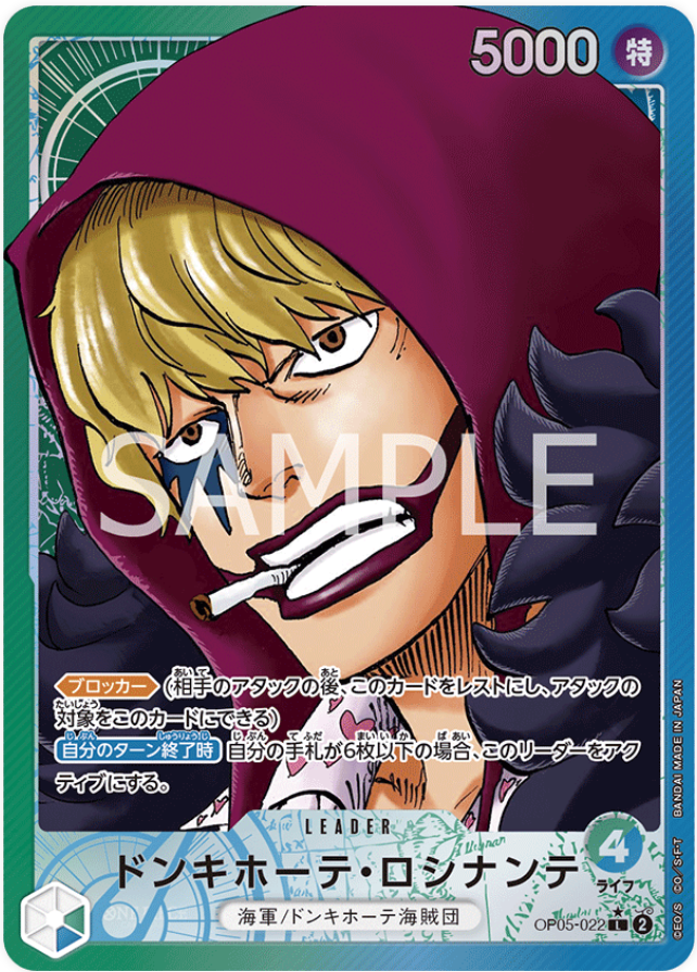 OP05-022 Donquixote Rosinante Leader (Parallel)