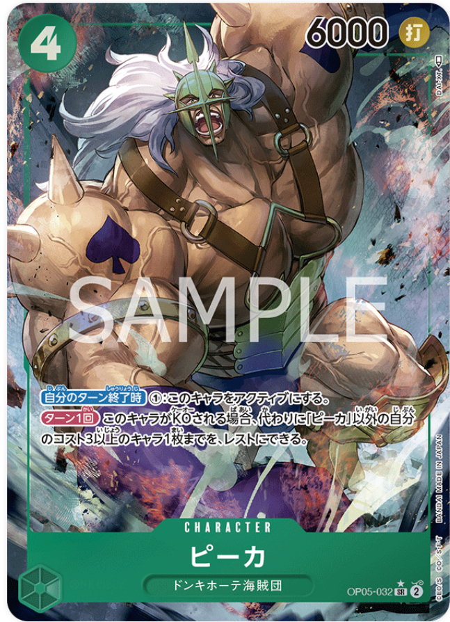 OP05-032 Pica (Parallel)